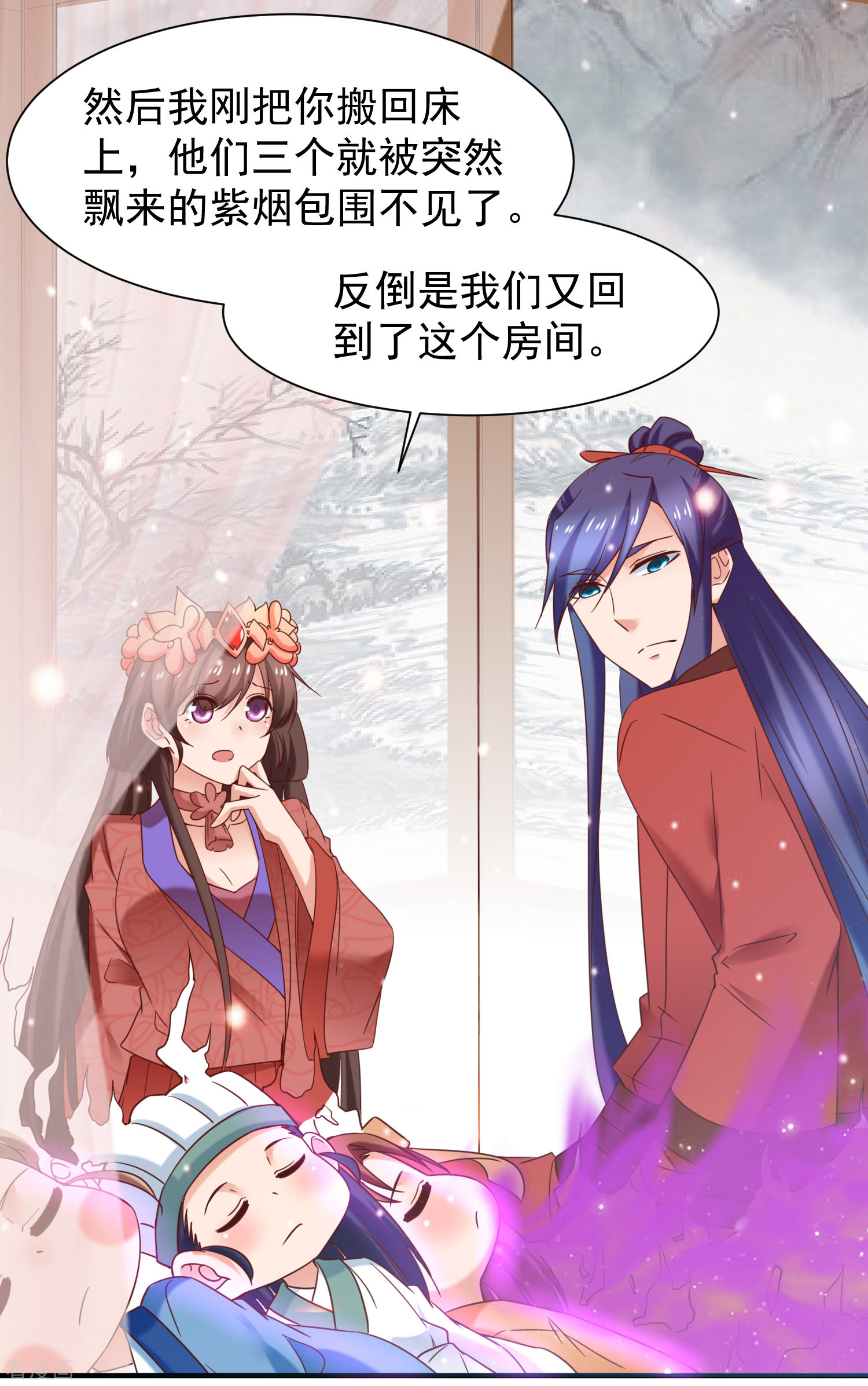 第43话幻境真假难辨-回到古代当圣贤-仙娱文化（第28张）