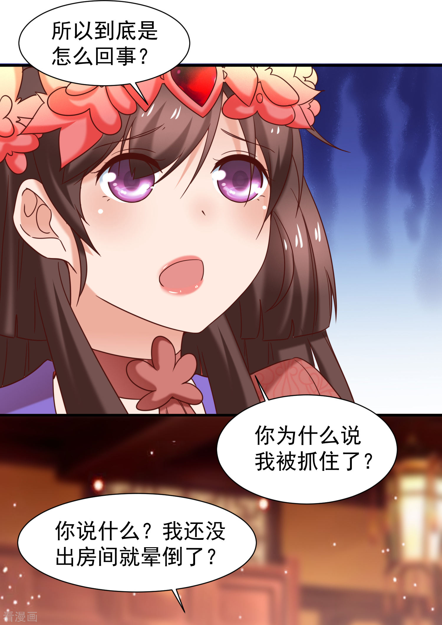 第43话幻境真假难辨-回到古代当圣贤-仙娱文化（第29张）