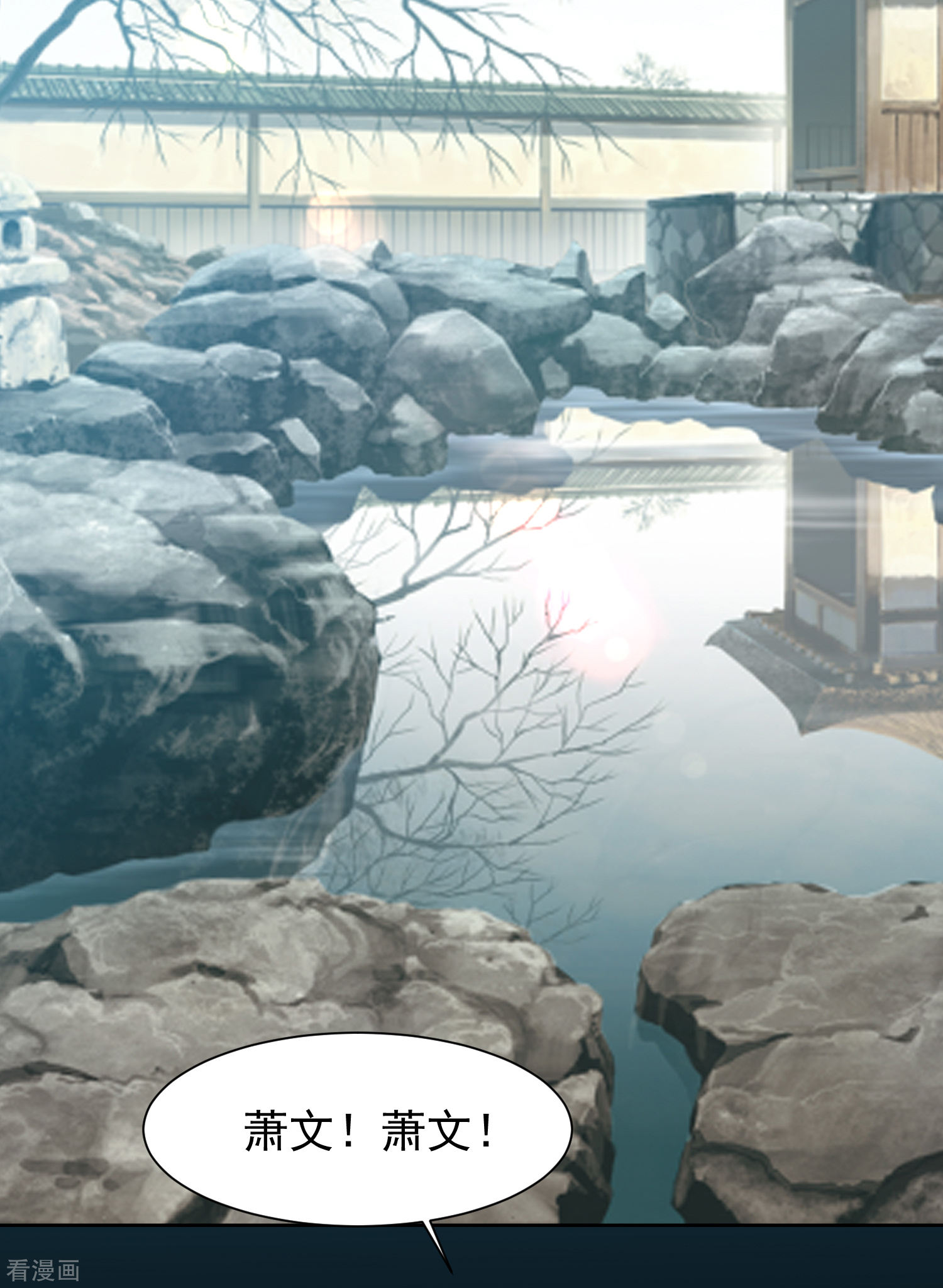 第43话幻境真假难辨-回到古代当圣贤-仙娱文化（第23张）