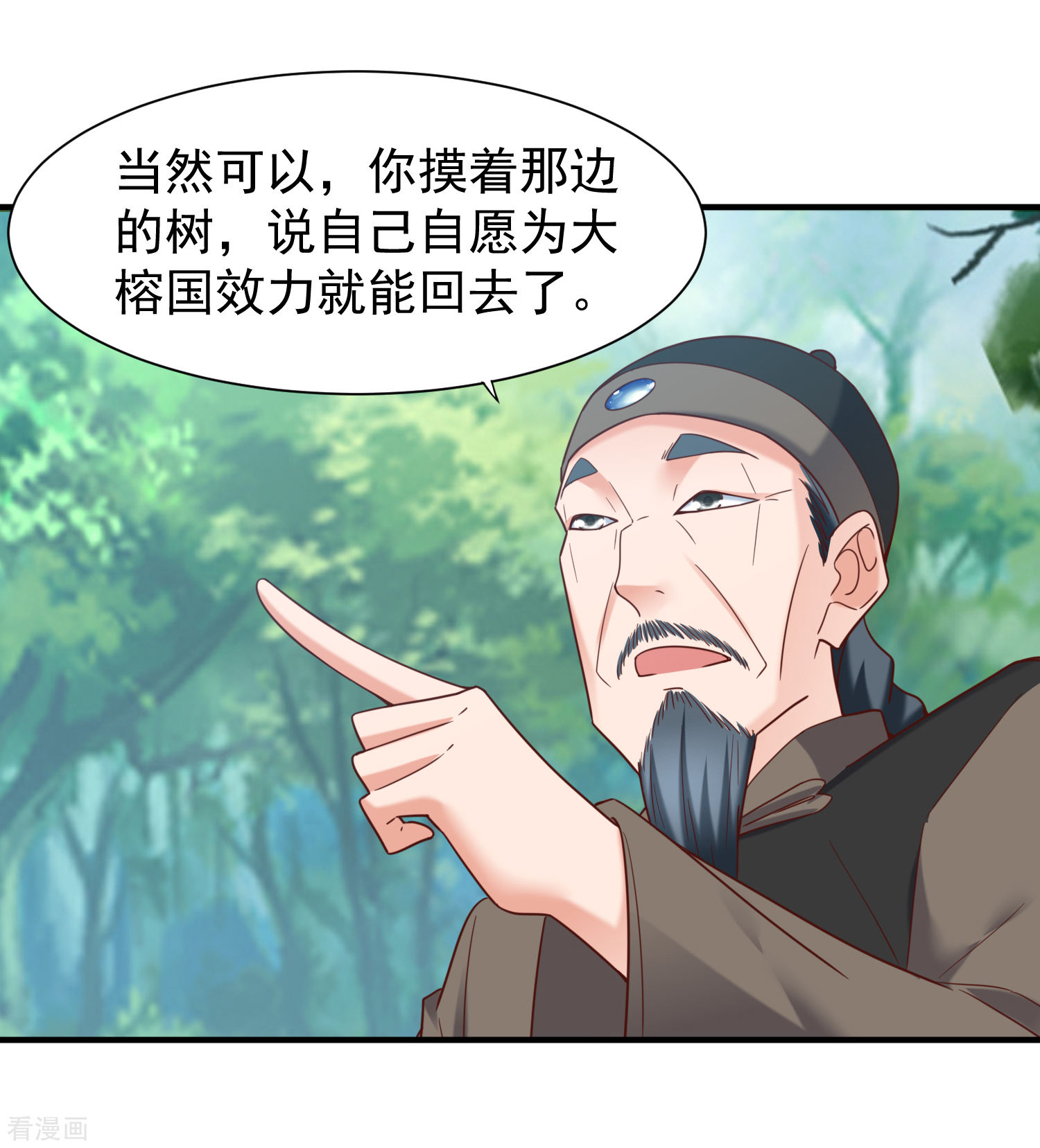 第43话幻境真假难辨-回到古代当圣贤-仙娱文化（第20张）