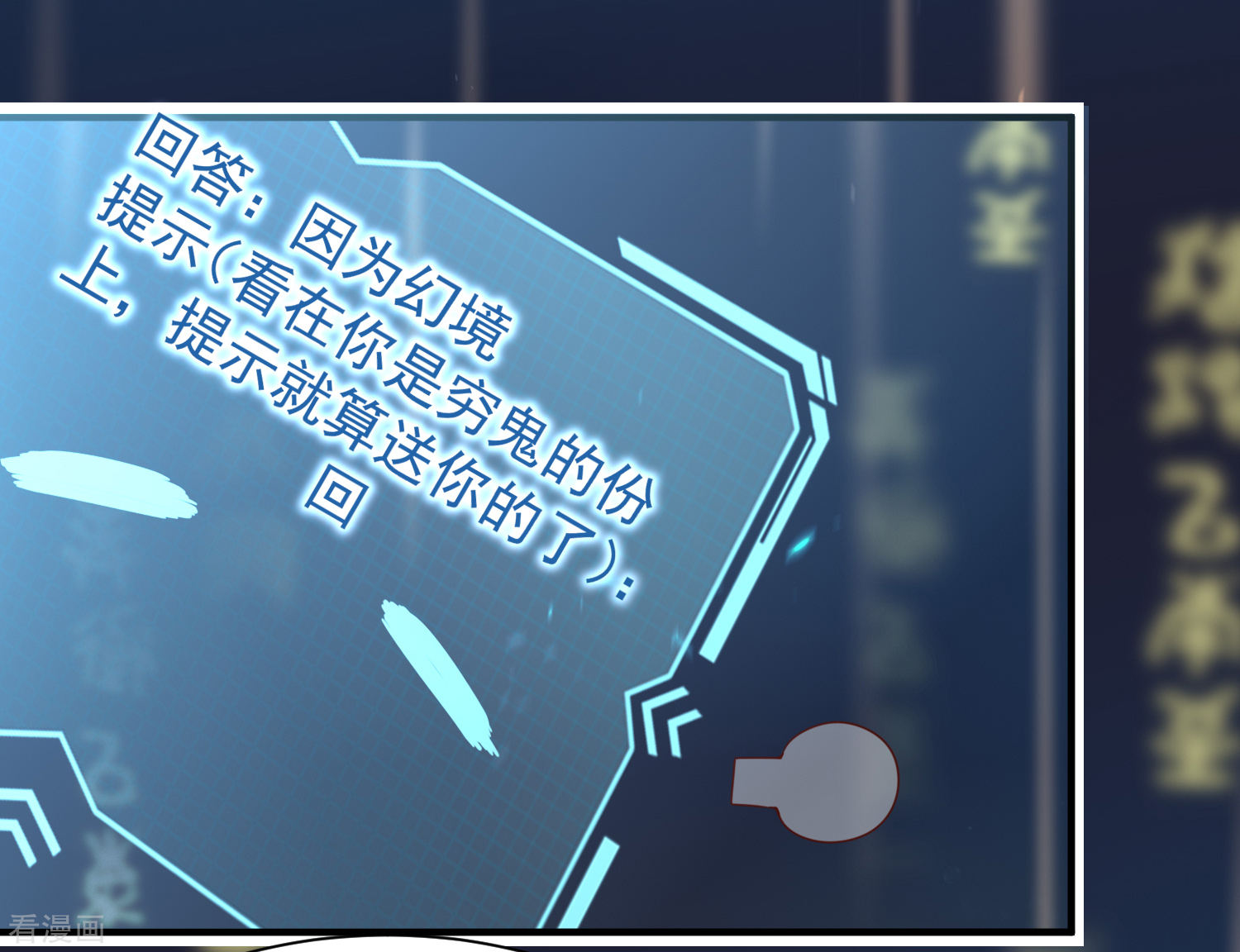 第43话幻境真假难辨-回到古代当圣贤-仙娱文化（第17张）