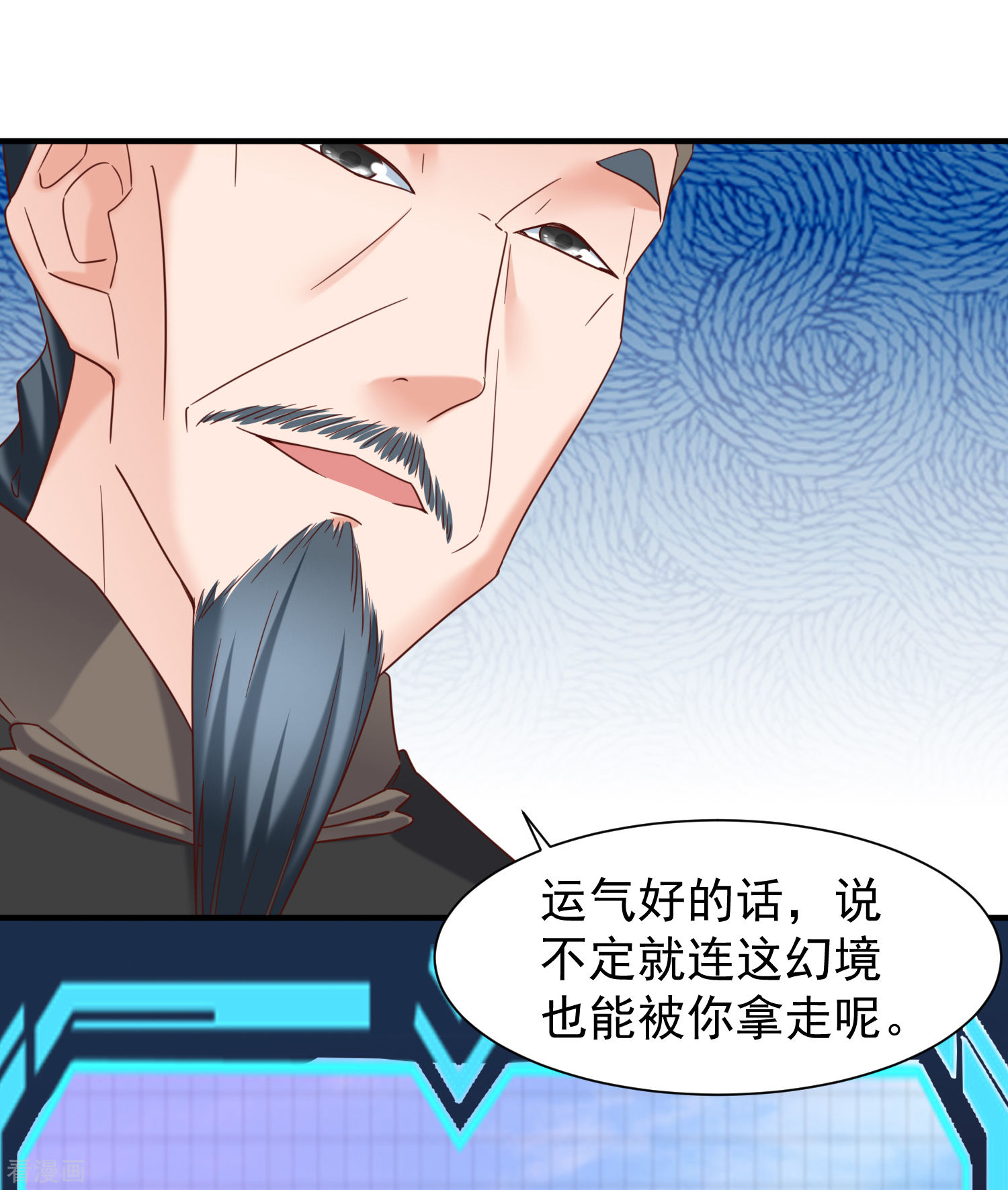 第43话幻境真假难辨-回到古代当圣贤-仙娱文化（第11张）