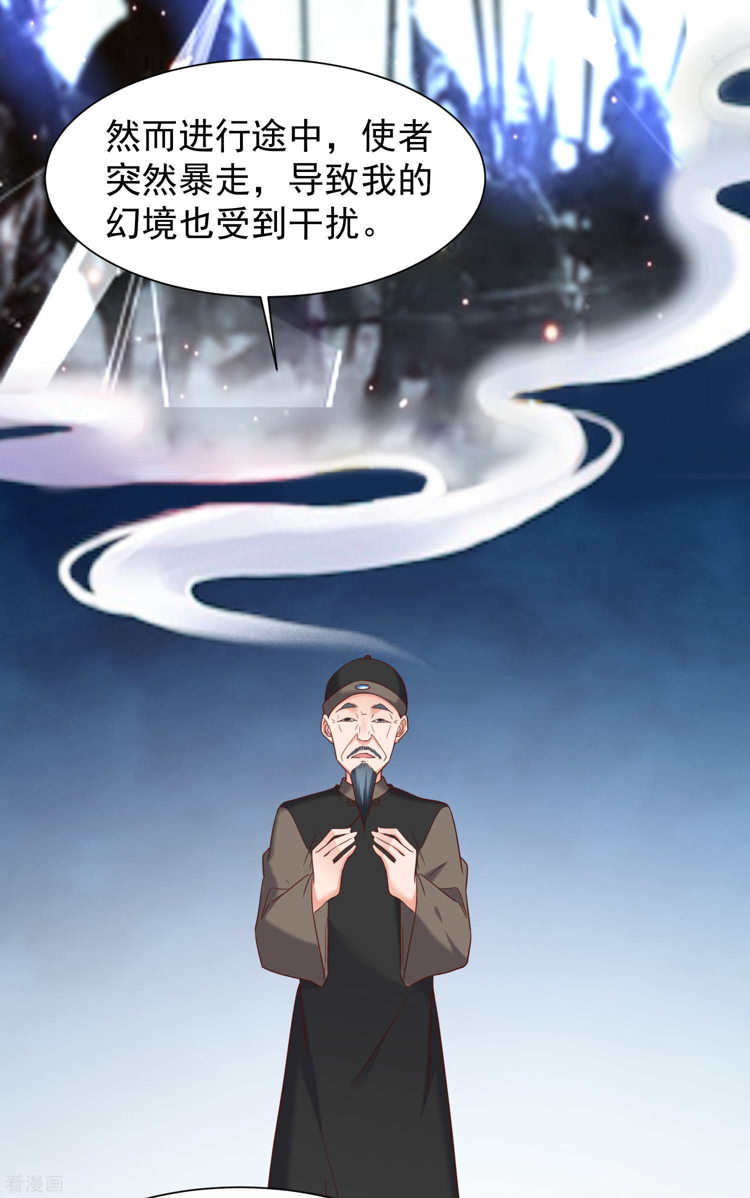 第43话幻境真假难辨-回到古代当圣贤-仙娱文化（第9张）