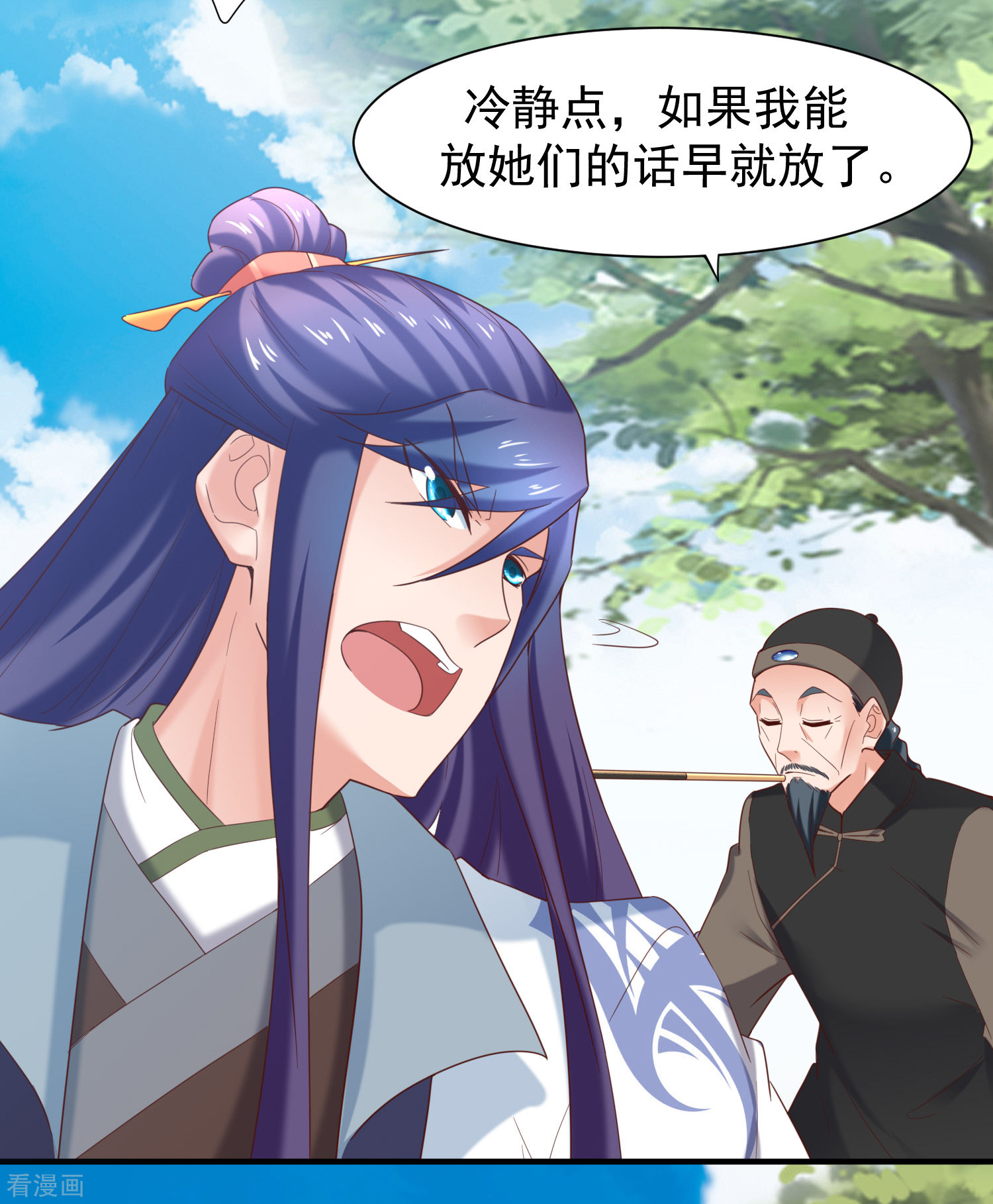 第43话幻境真假难辨-回到古代当圣贤-仙娱文化（第3张）