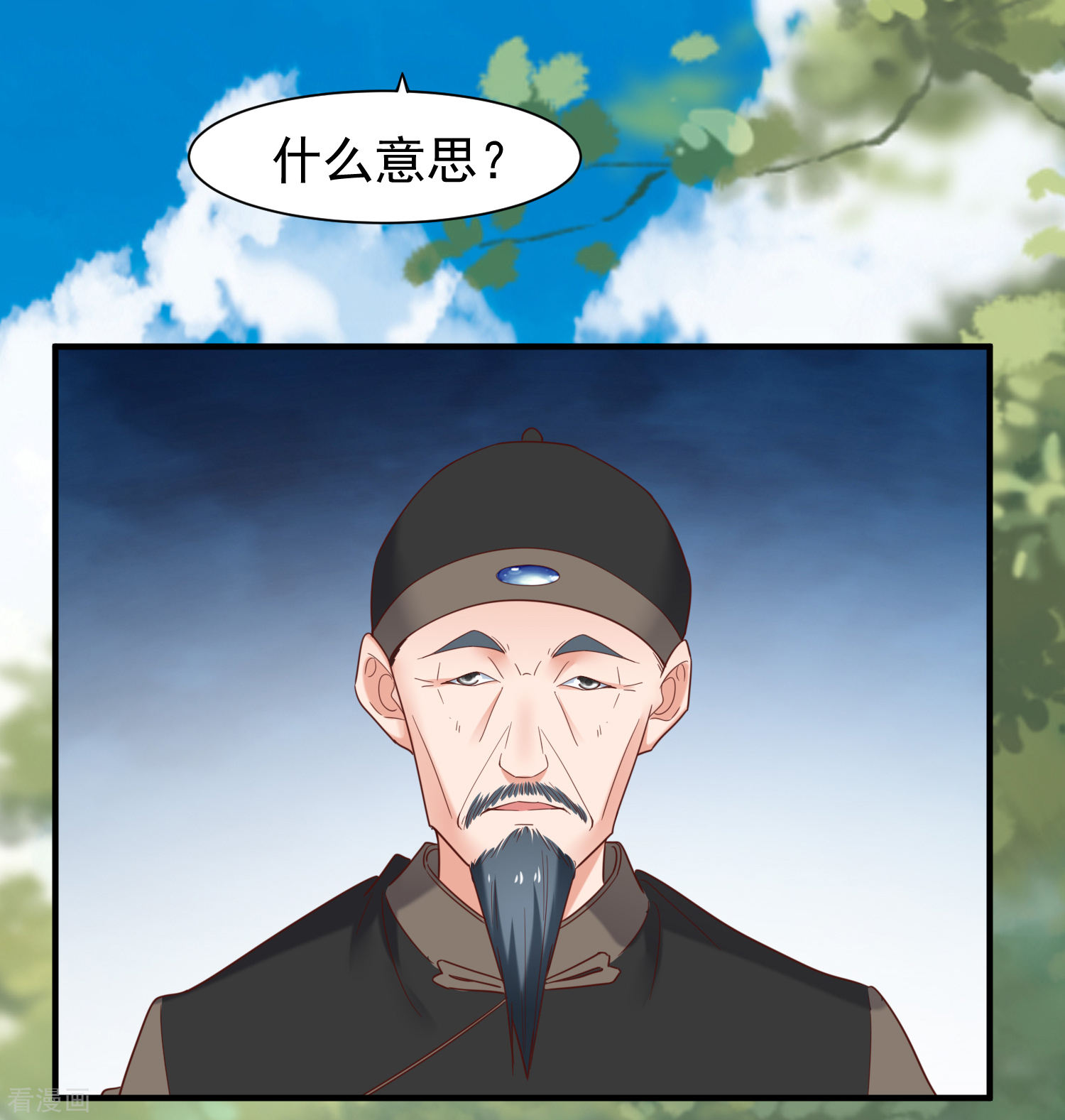 第43话幻境真假难辨-回到古代当圣贤-仙娱文化（第4张）