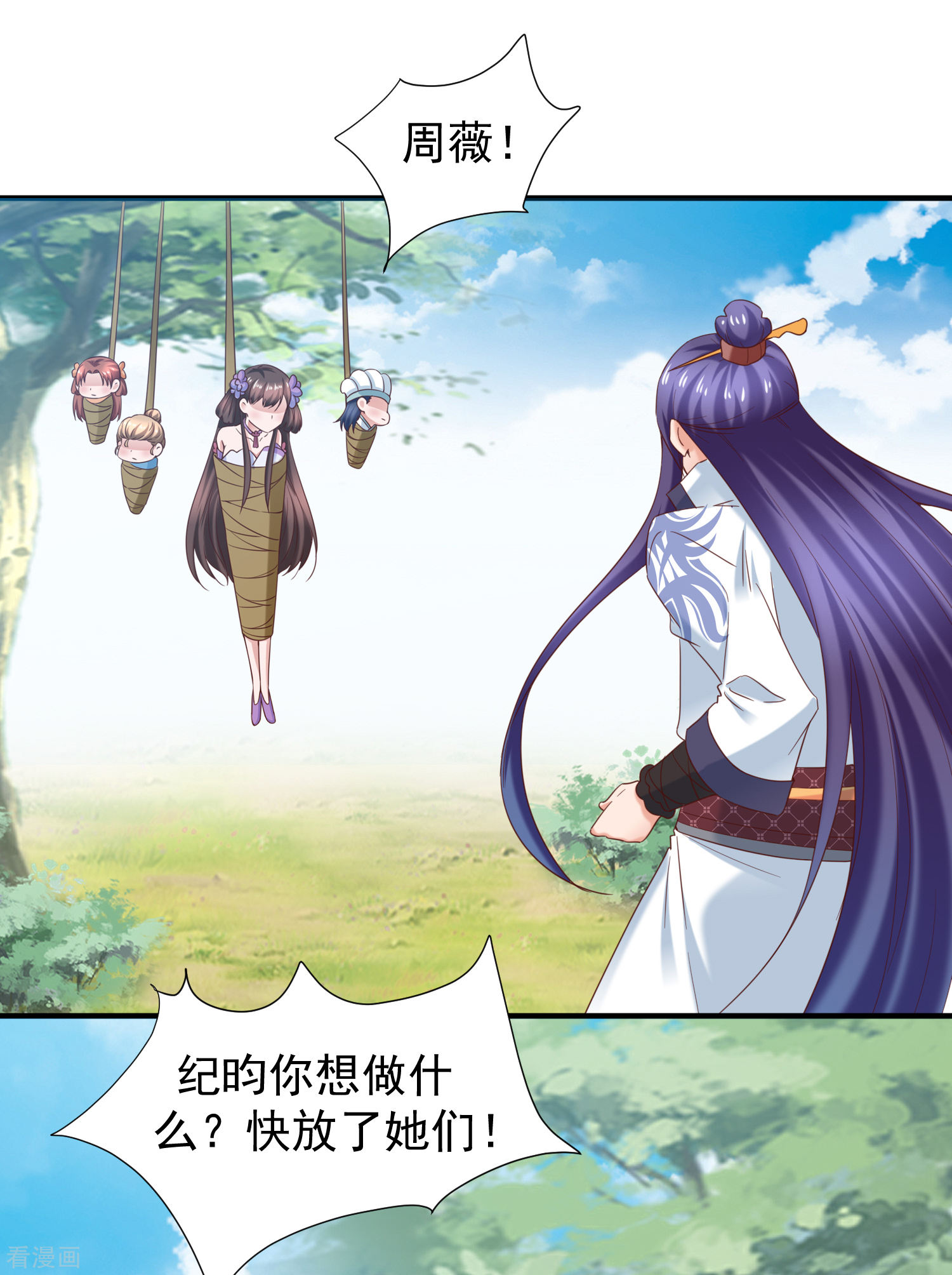 第43话幻境真假难辨-回到古代当圣贤-仙娱文化（第2张）