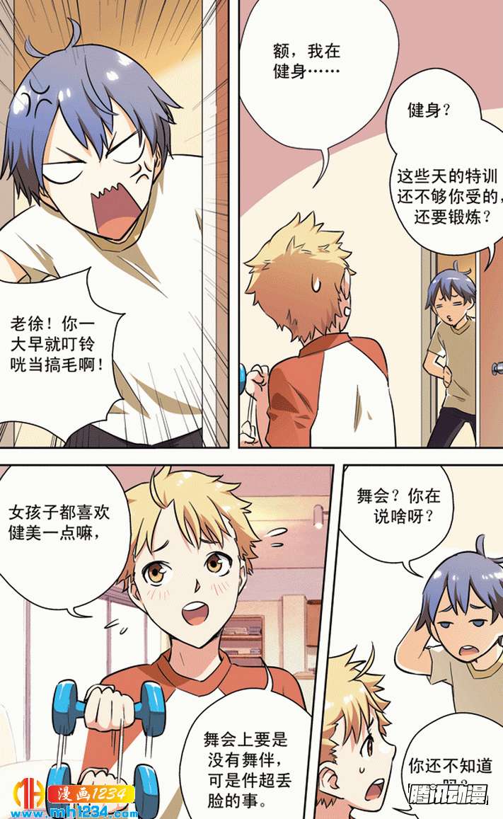 18话-龙墓-快乐工场（第7张）