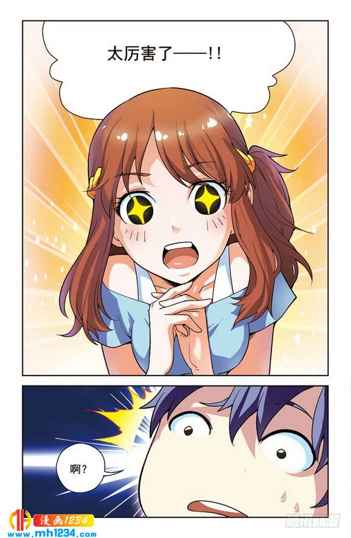 第21话-龙墓-快乐工场（第9张）