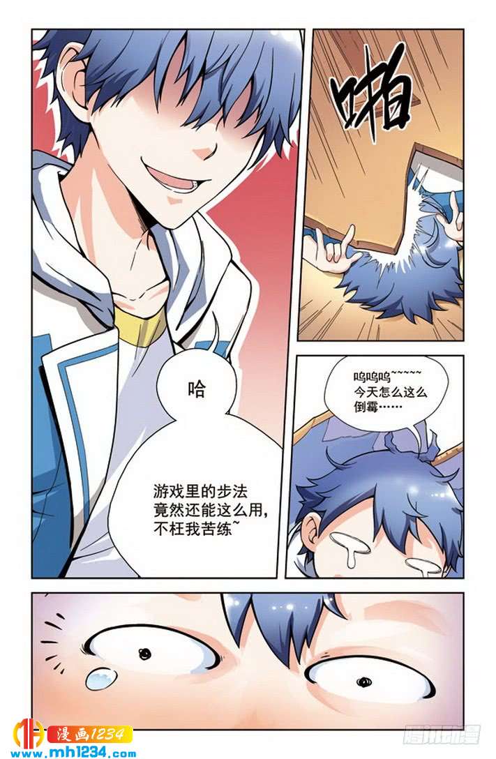 第21话-龙墓-快乐工场（第7张）