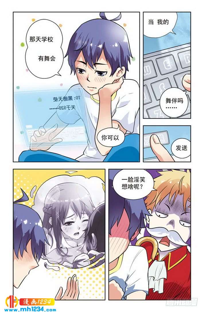 第22话-龙墓-快乐工场（第7张）