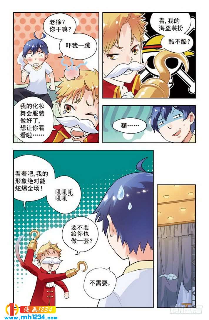 第22话-龙墓-快乐工场（第8张）