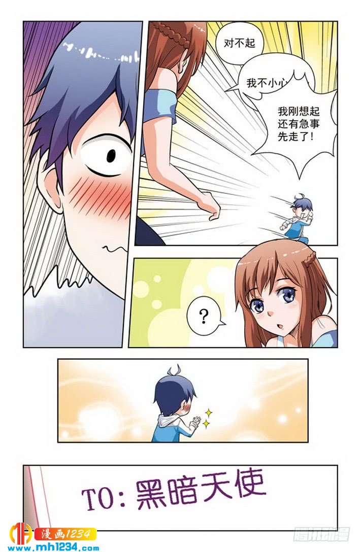 第22话-龙墓-快乐工场（第6张）