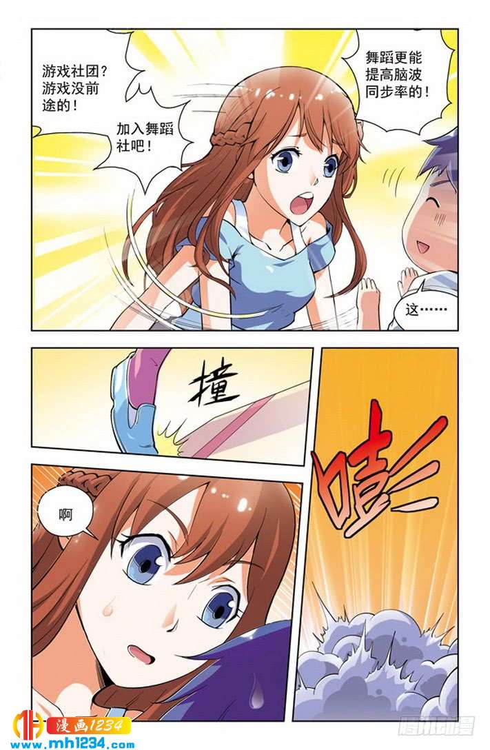 第22话-龙墓-快乐工场（第4张）