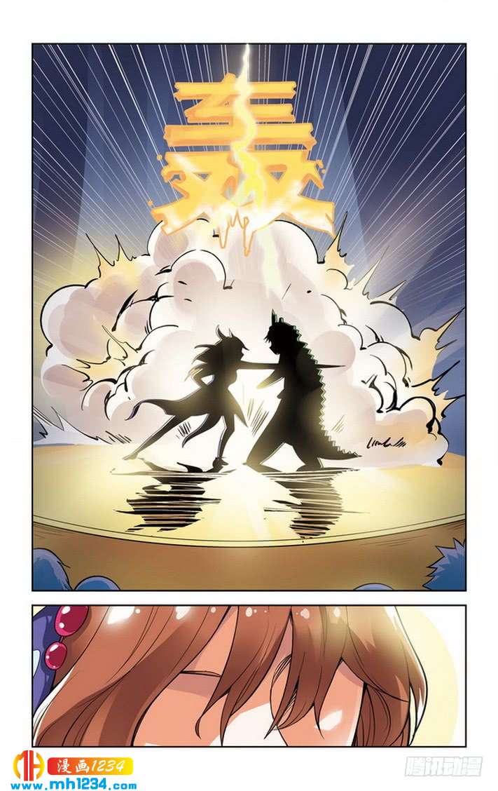 第25话-龙墓-快乐工场（第7张）