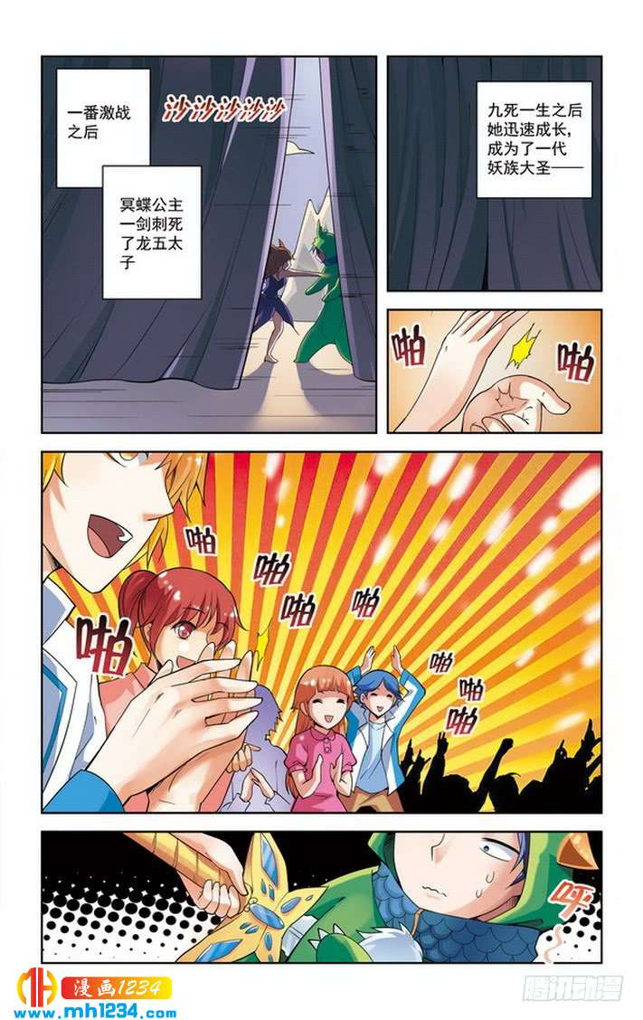 第25话-龙墓-快乐工场（第8张）