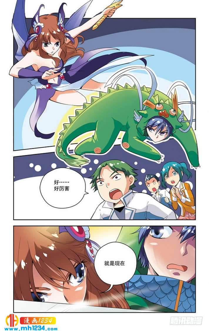 第25话-龙墓-快乐工场（第5张）