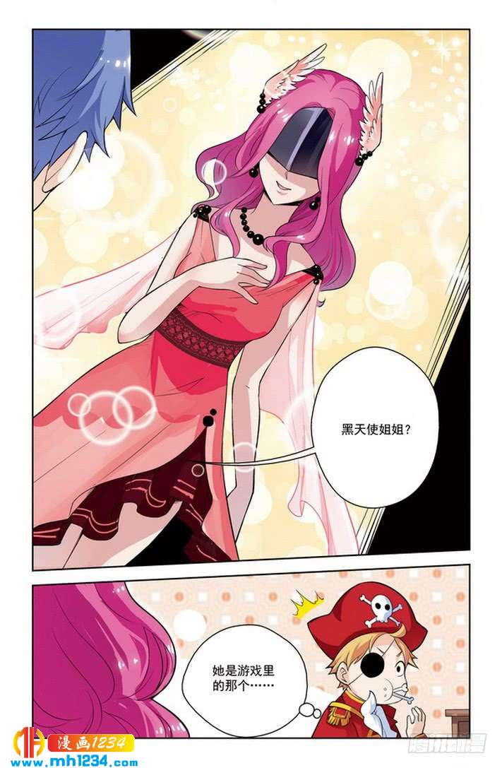 第26话-龙墓-快乐工场（第8张）