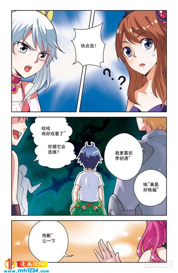 第26话-龙墓-快乐工场（第6张）