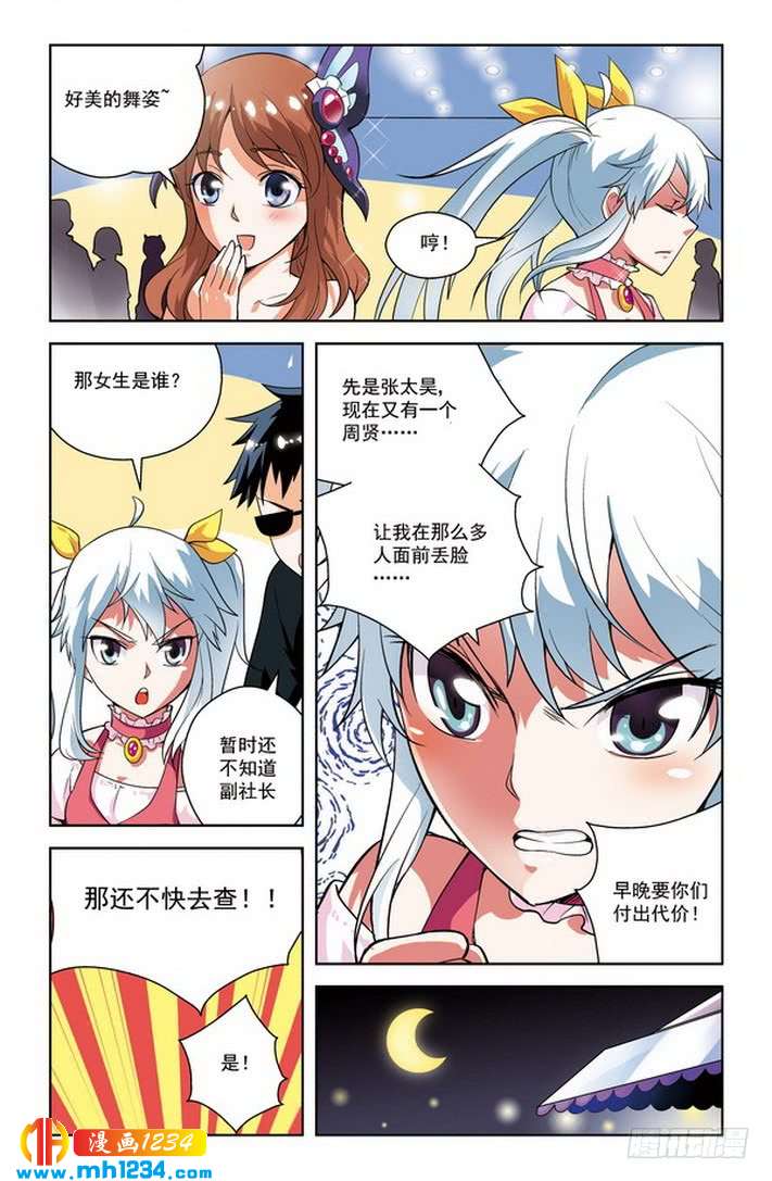 第27话-龙墓-快乐工场（第3张）
