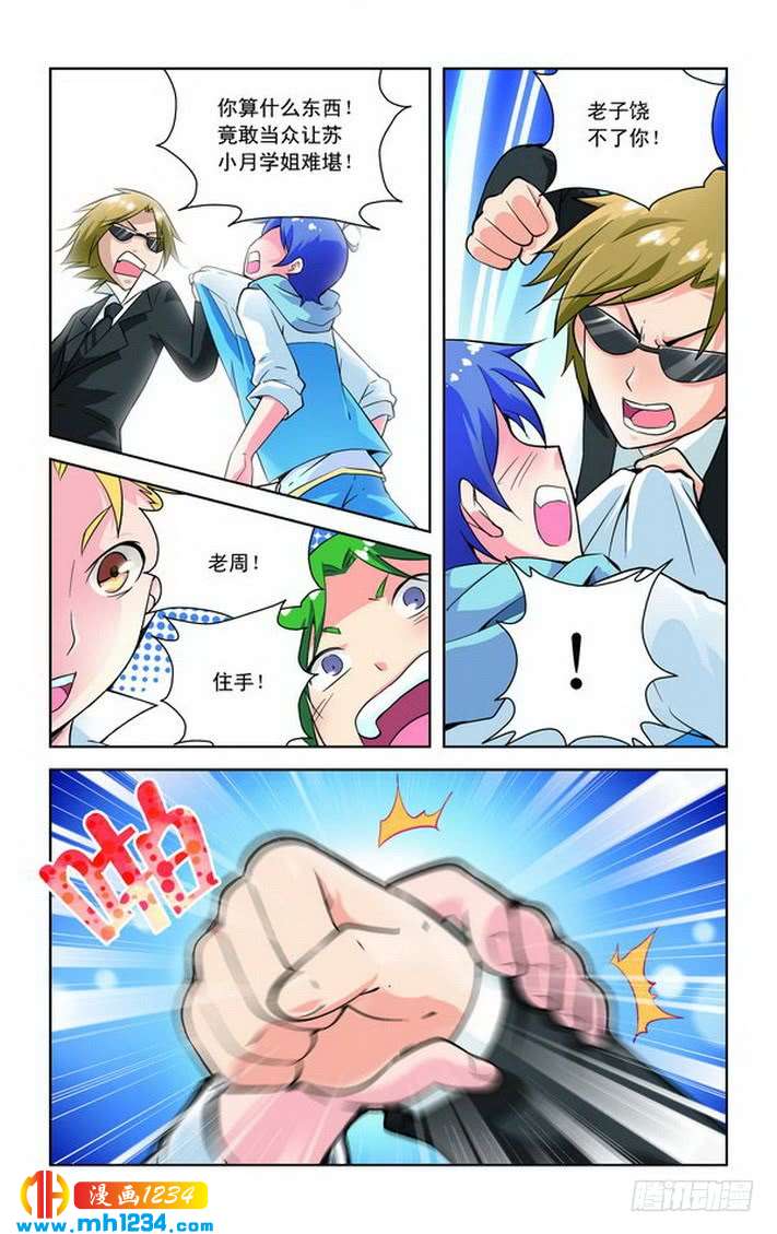 第28话-龙墓-快乐工场（第6张）