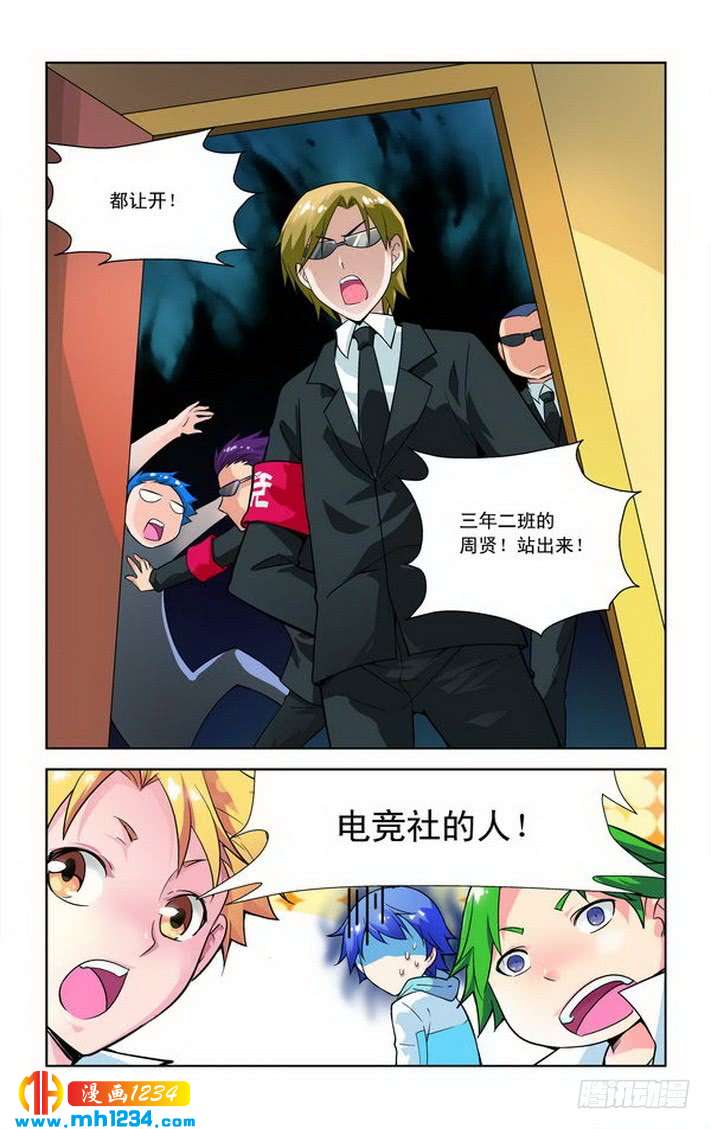 第28话-龙墓-快乐工场（第5张）