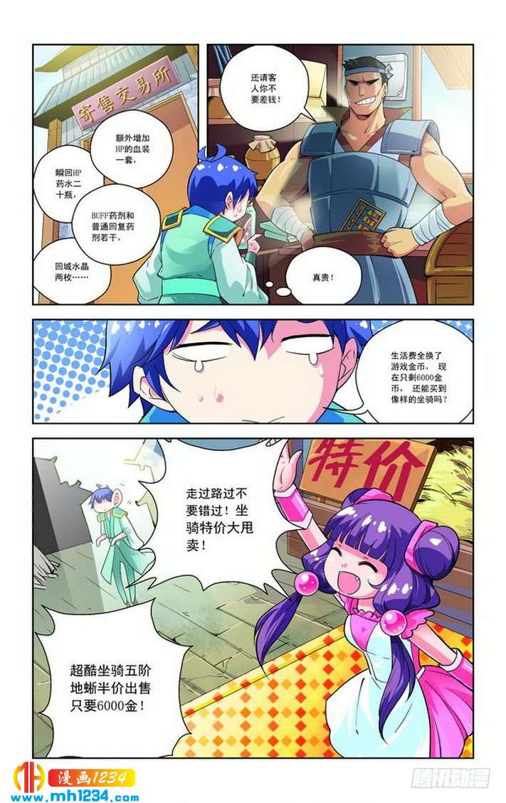 第29话-龙墓-快乐工场（第7张）