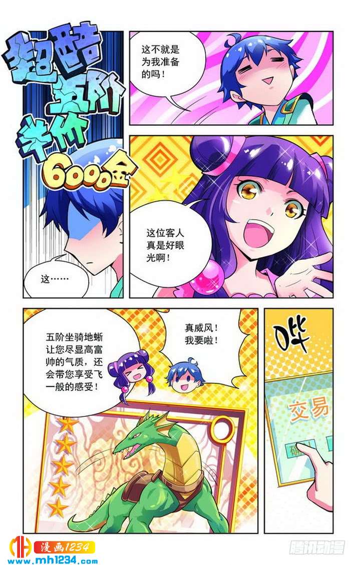 第29话-龙墓-快乐工场（第8张）