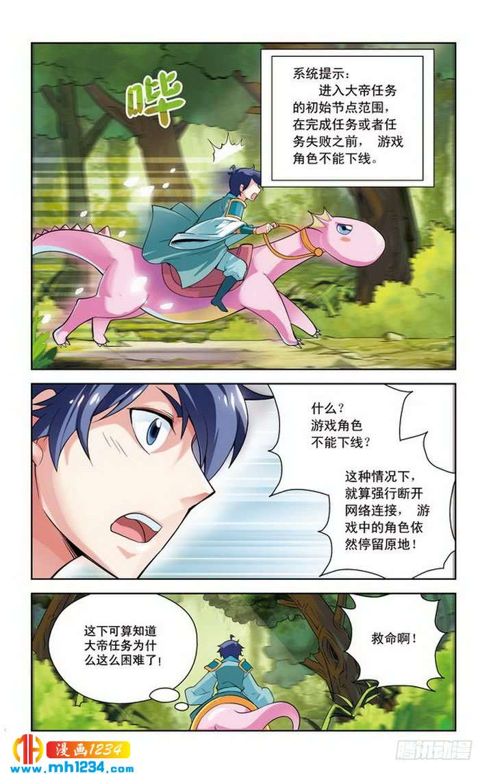 第30话-龙墓-快乐工场（第7张）