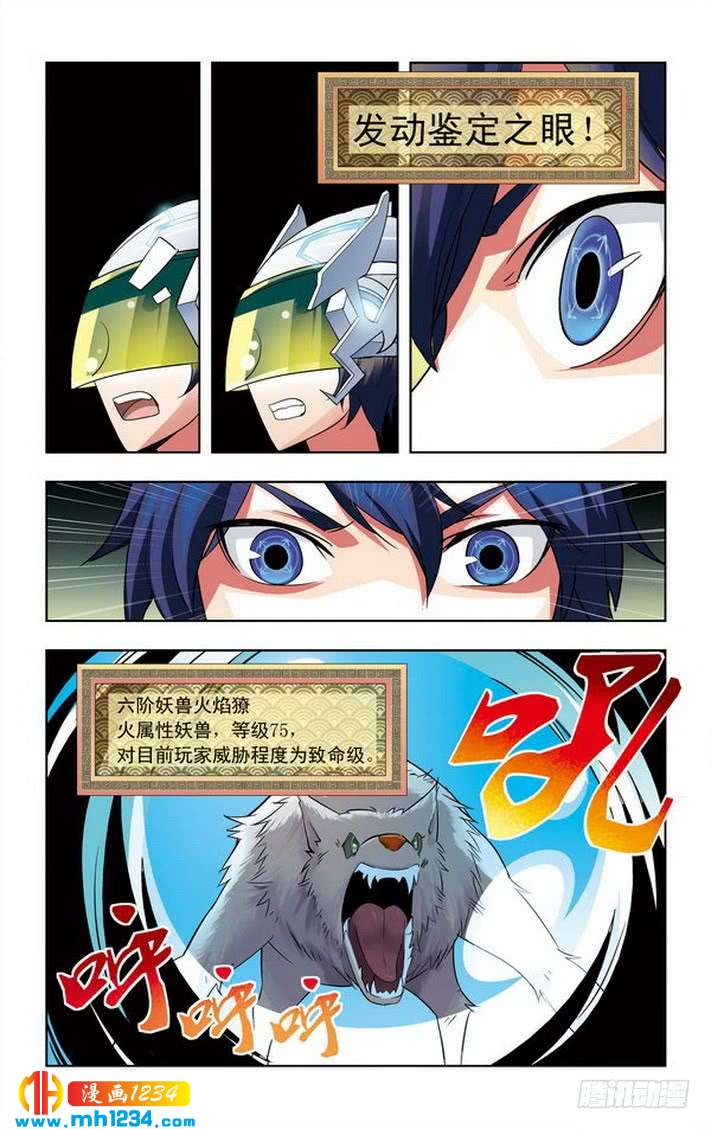 第31话-龙墓-快乐工场（第8张）
