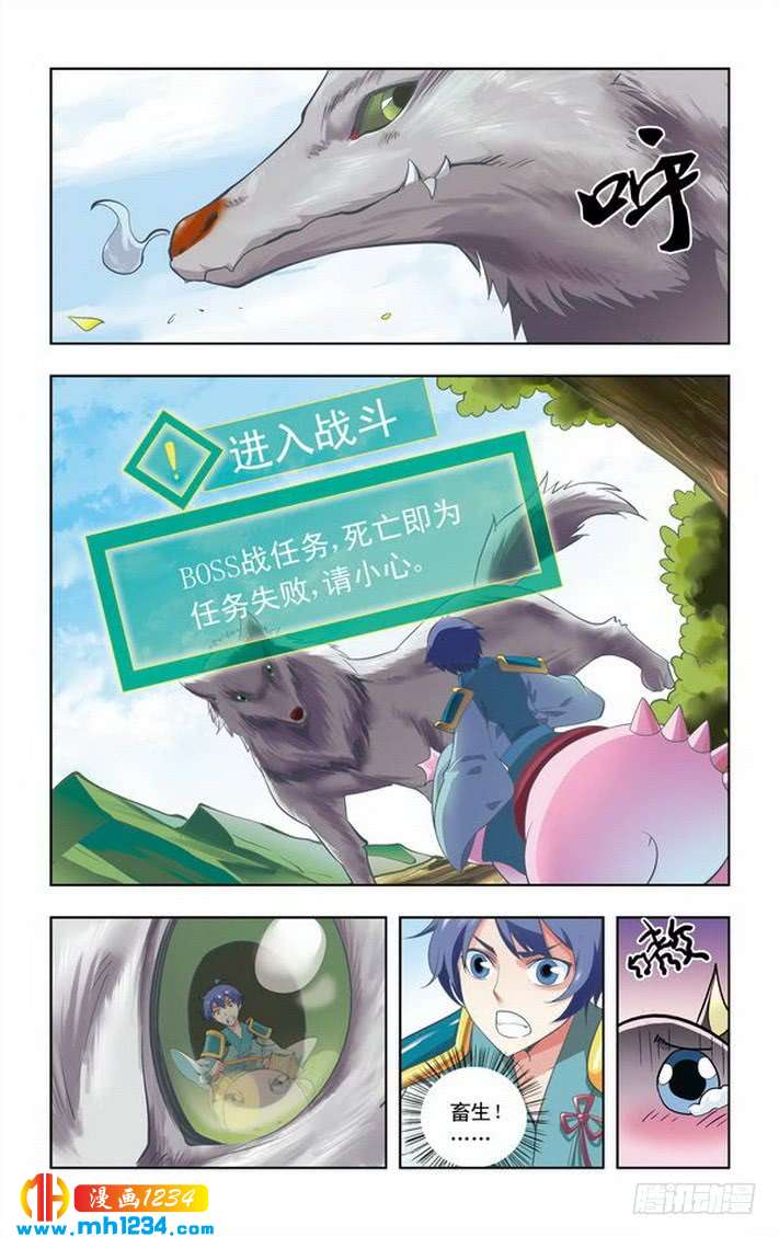 第31话-龙墓-快乐工场（第6张）