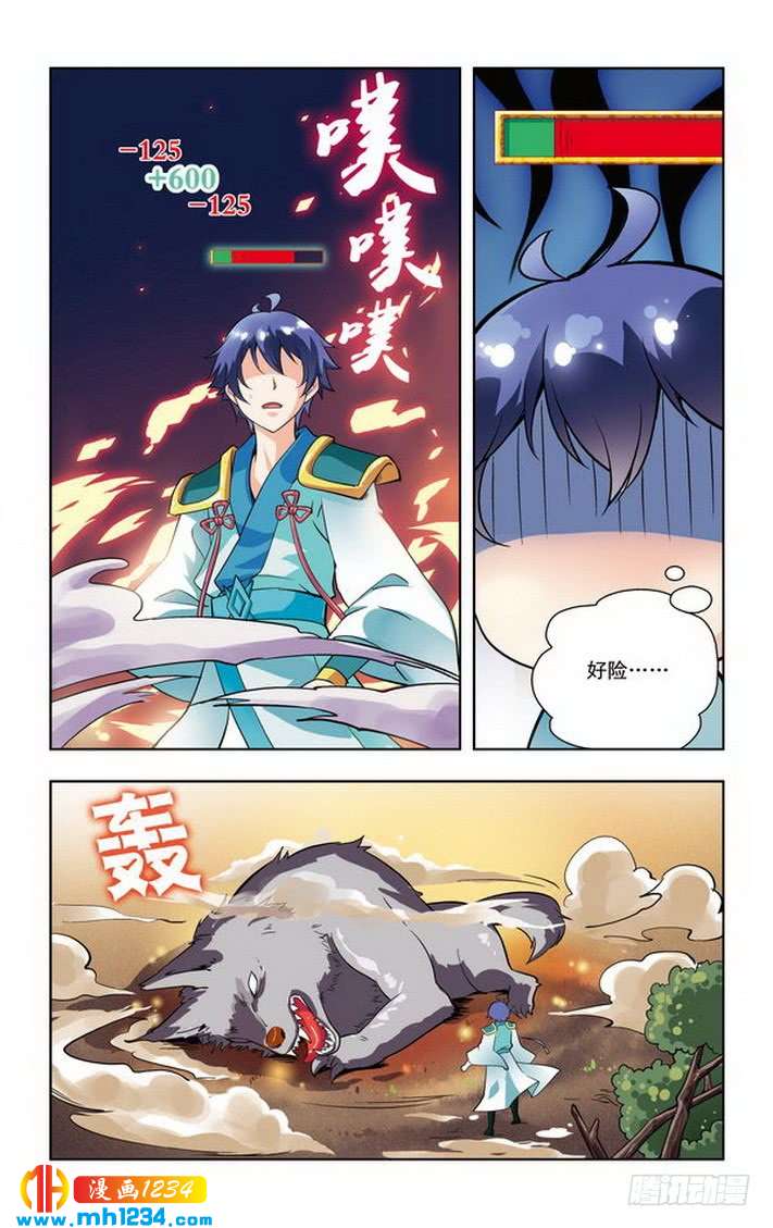 第32话-龙墓-快乐工场（第8张）