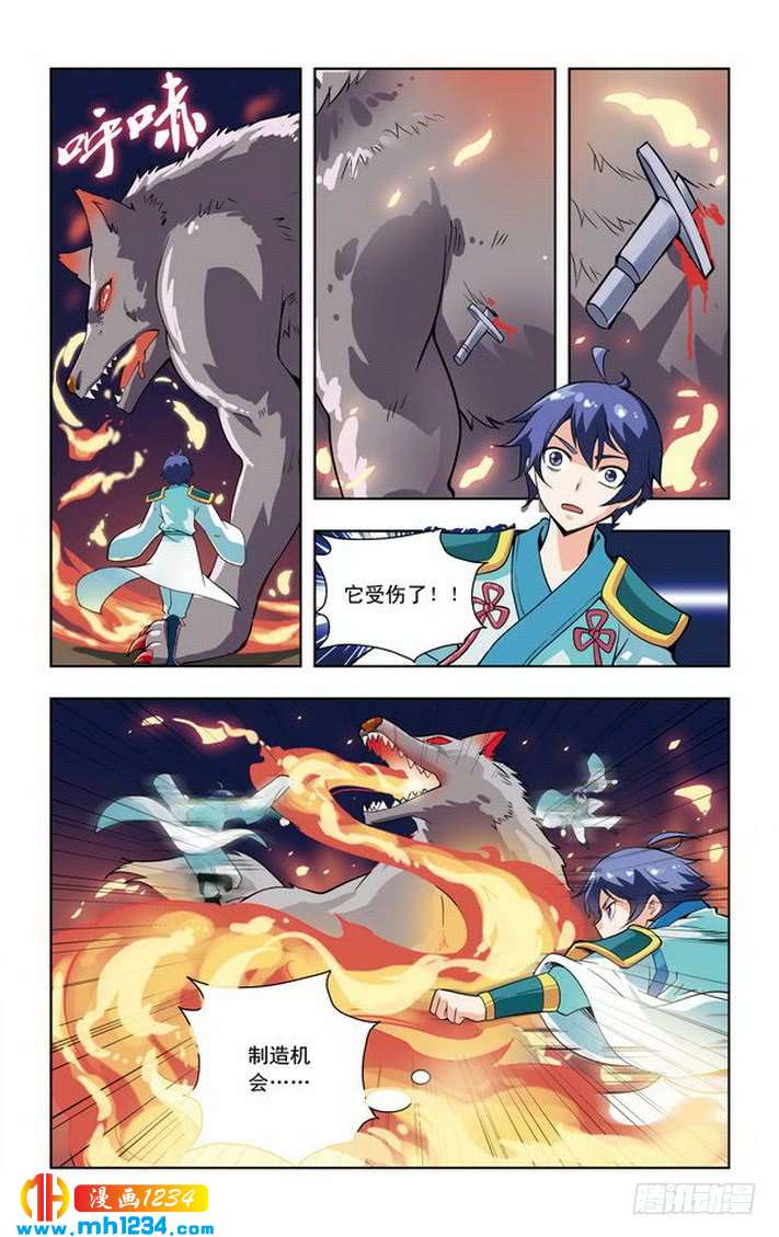 第32话-龙墓-快乐工场（第5张）