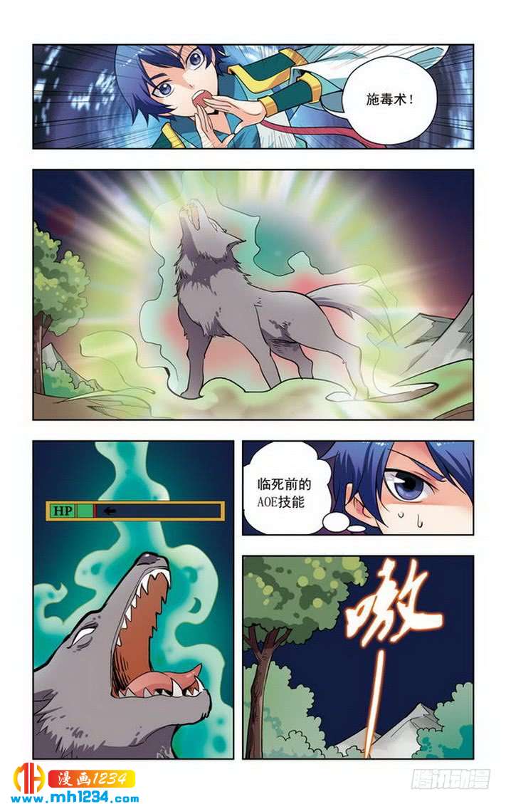 第32话-龙墓-快乐工场（第6张）