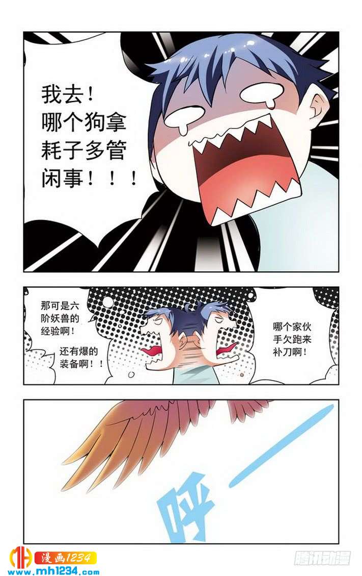 第33话-龙墓-快乐工场（第4张）