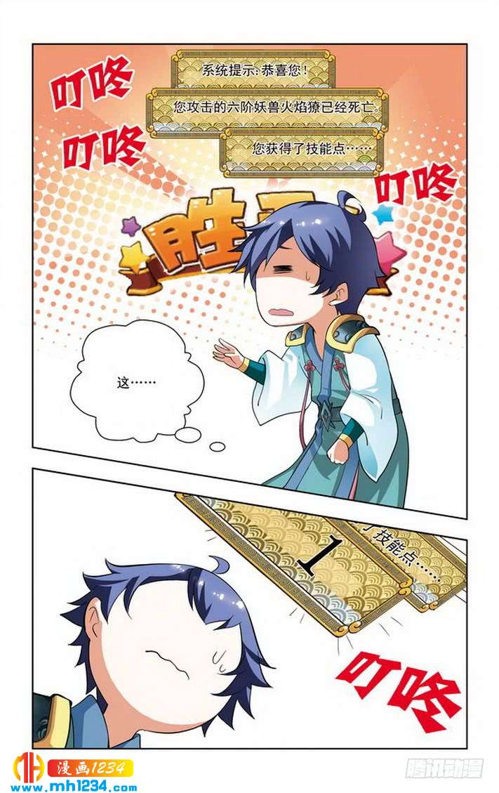 第33话-龙墓-快乐工场（第3张）