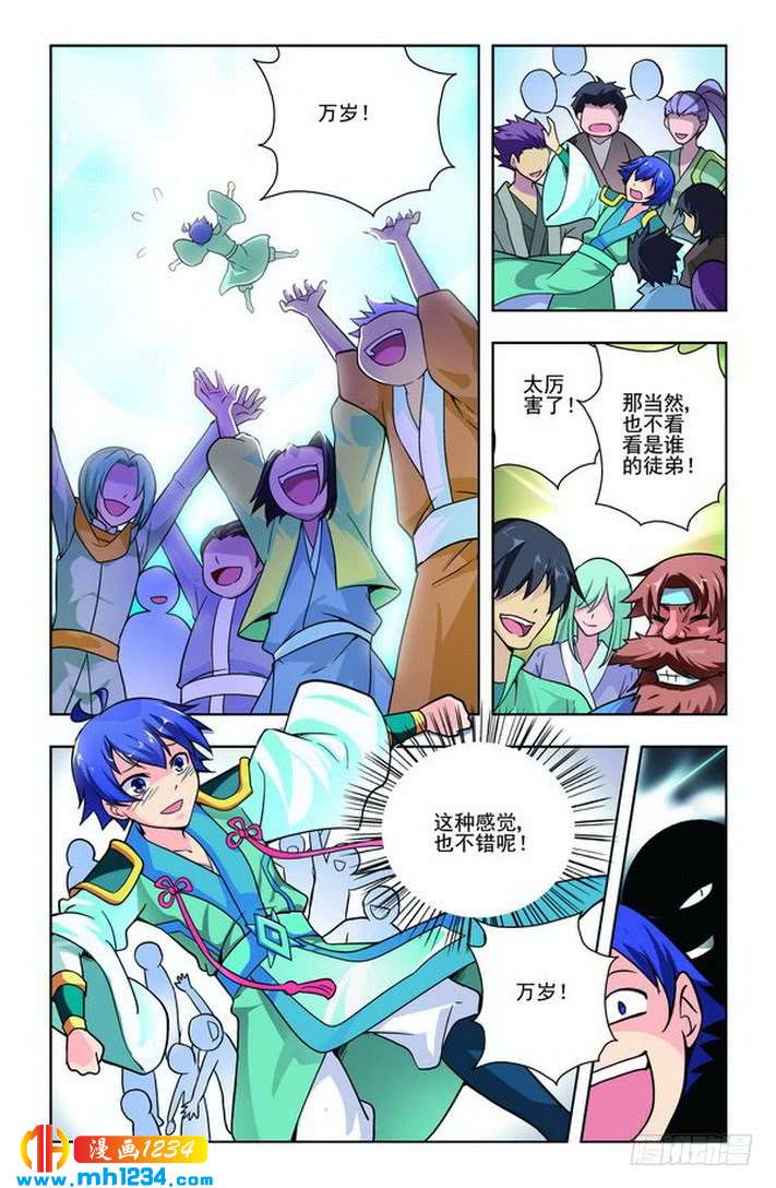 第34话-龙墓-快乐工场（第8张）