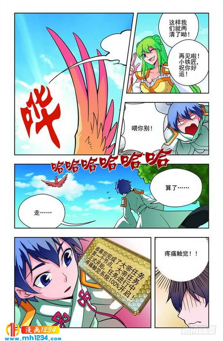 第34话-龙墓-快乐工场（第3张）