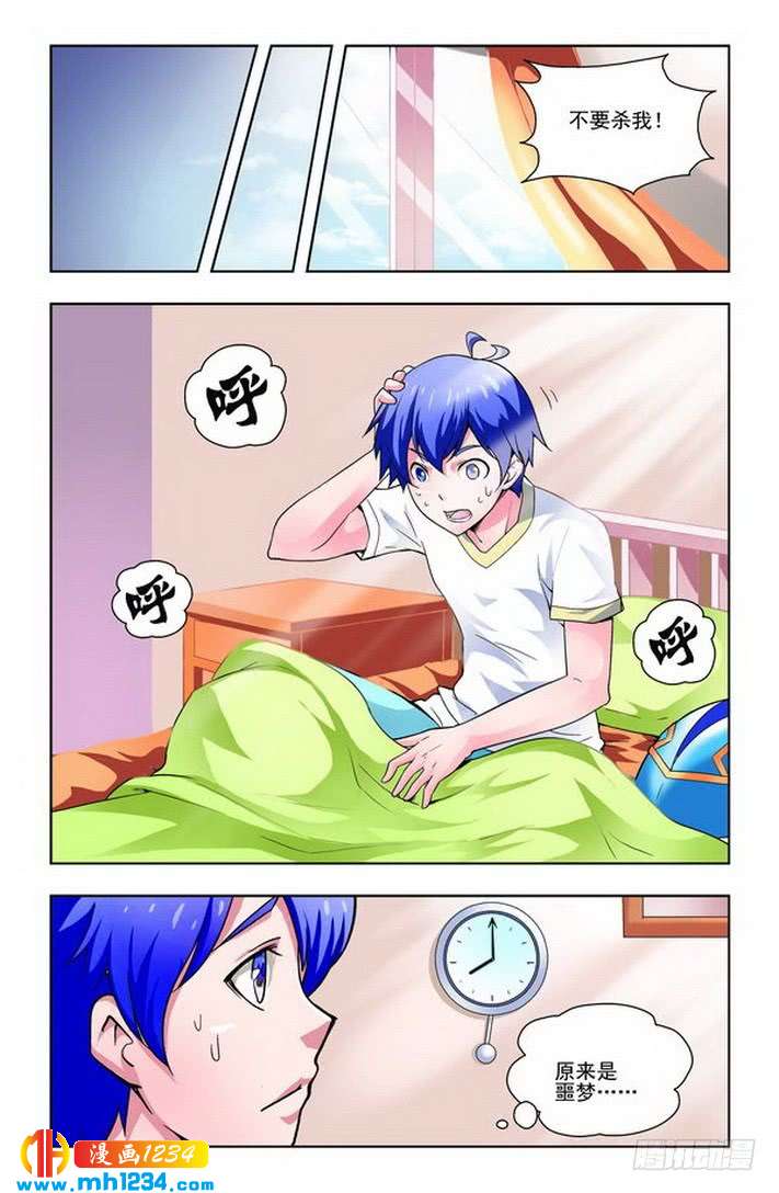 第35话-龙墓-快乐工场（第7张）