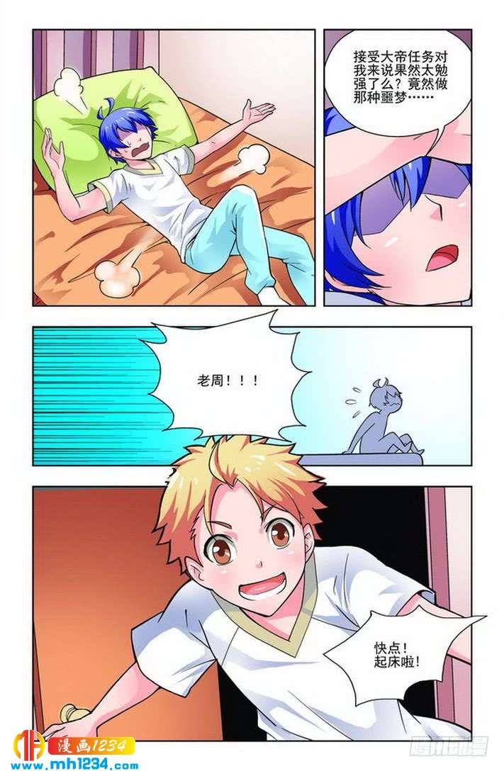 第35话-龙墓-快乐工场（第8张）