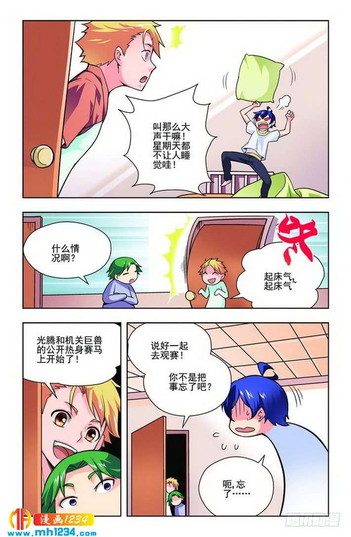 第35话-龙墓-快乐工场（第9张）