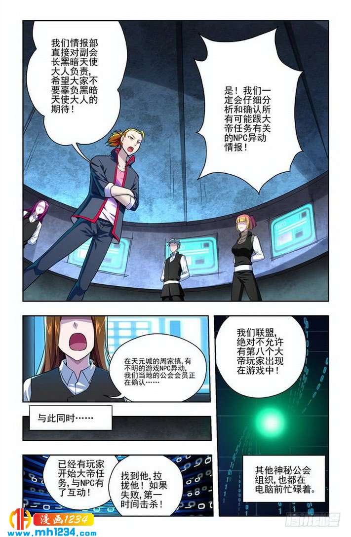 第35话-龙墓-快乐工场（第4张）