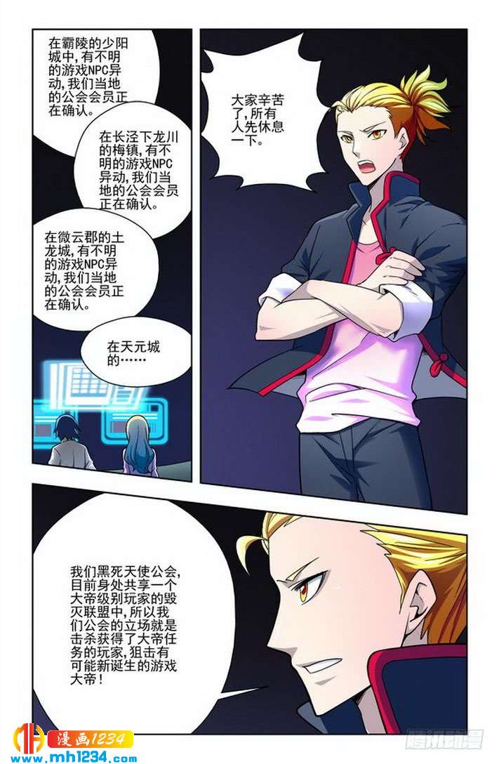 第35话-龙墓-快乐工场（第3张）