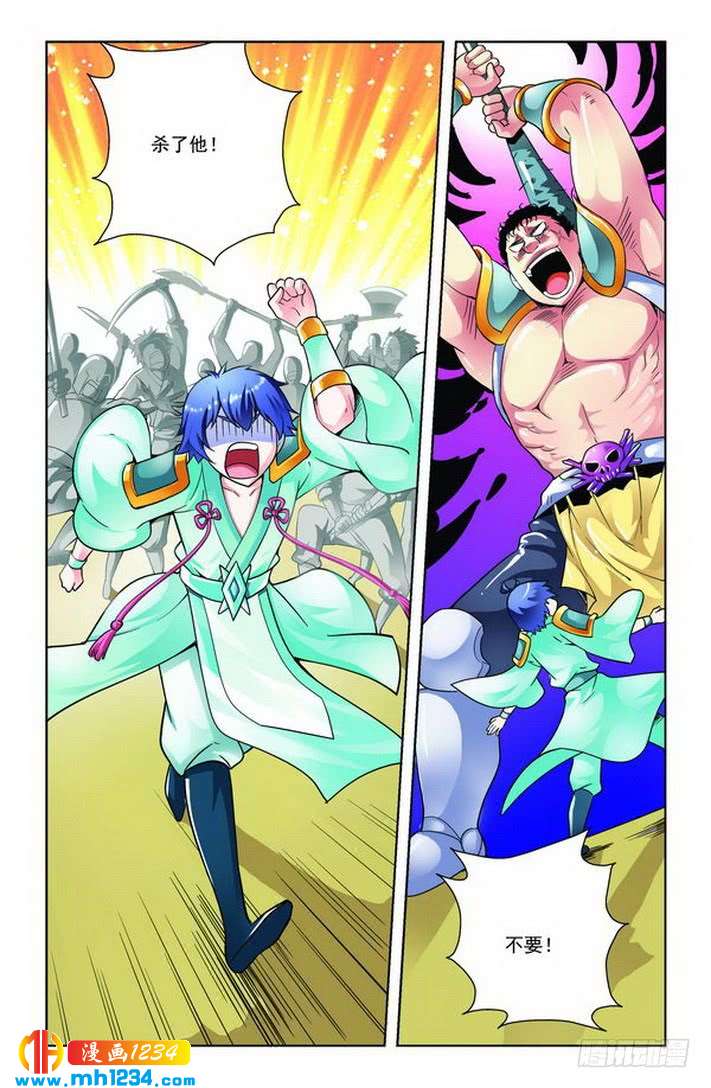 第35话-龙墓-快乐工场（第6张）