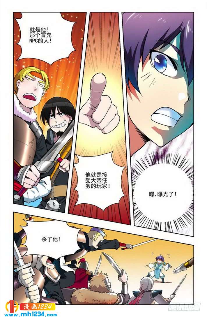 第35话-龙墓-快乐工场（第5张）