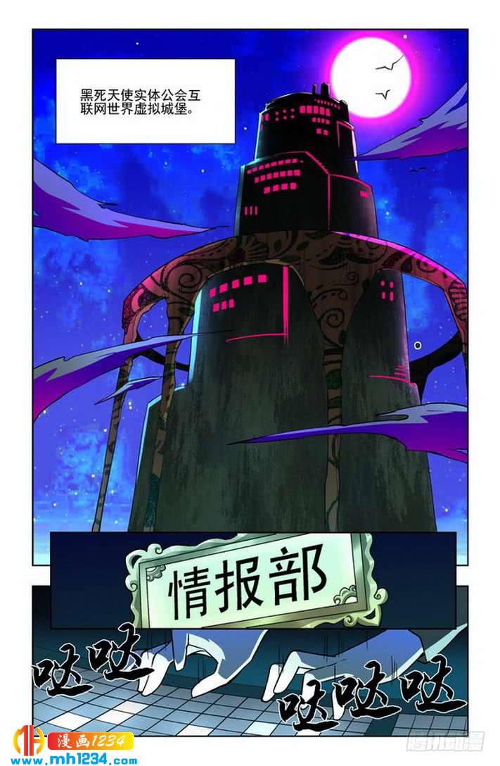 第35话-龙墓-快乐工场（第2张）
