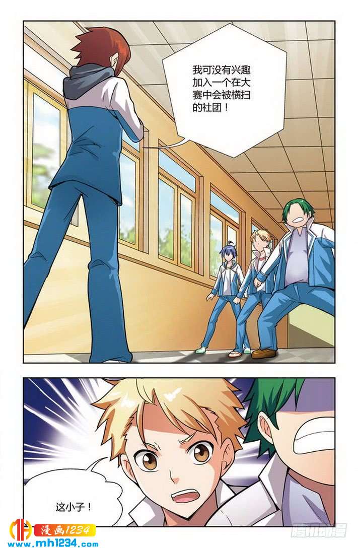 第37话-龙墓-快乐工场（第7张）