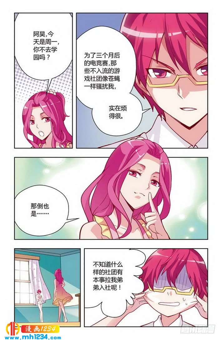 第37话-龙墓-快乐工场（第4张）