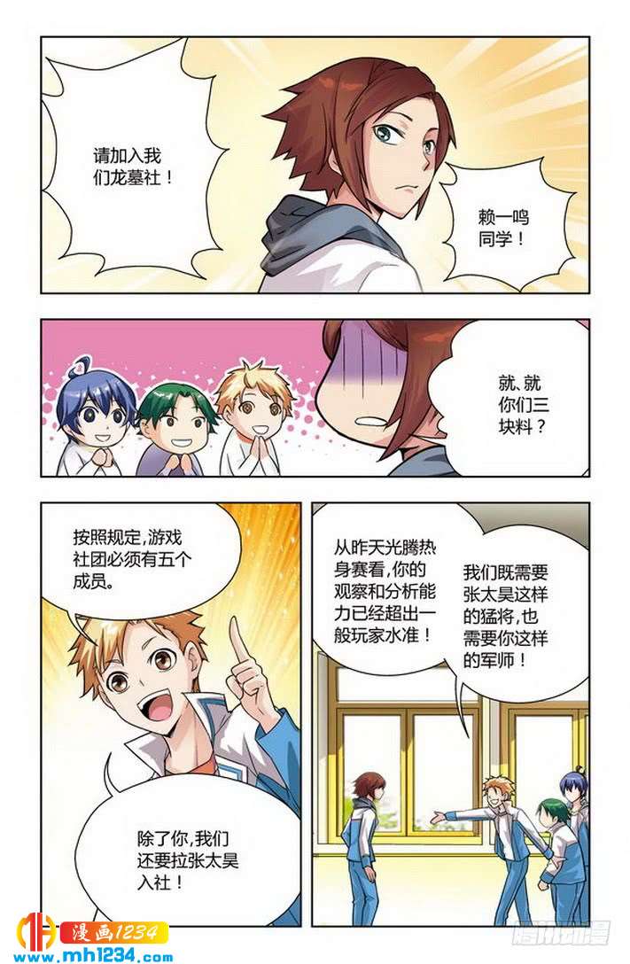 第37话-龙墓-快乐工场（第5张）