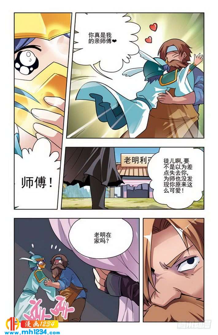 第38话-龙墓-快乐工场（第8张）