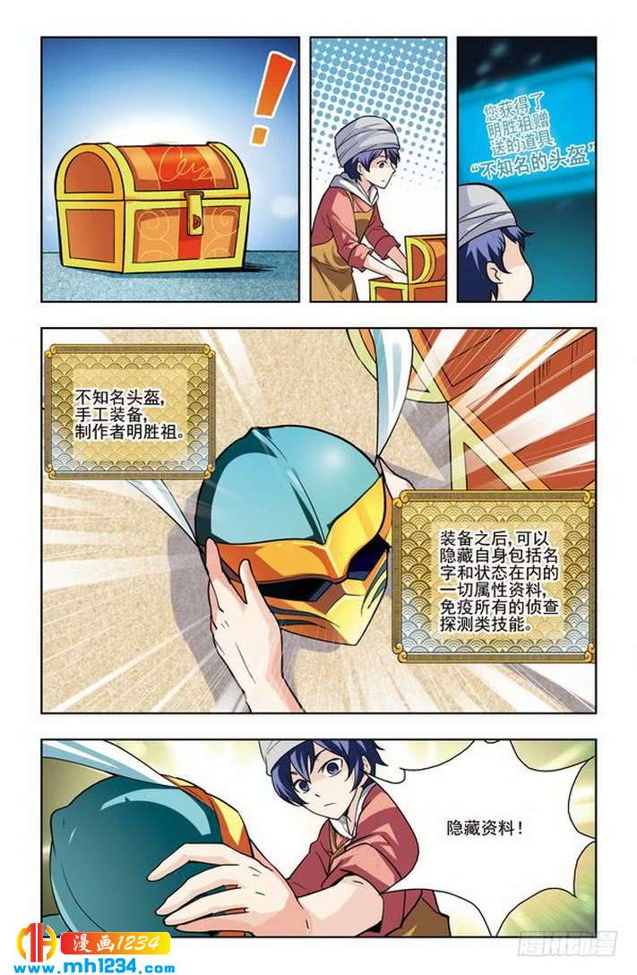 第38话-龙墓-快乐工场（第6张）